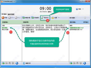 促銷播音王v6.3綠色版 商超促銷的得力存儲(chǔ)助手