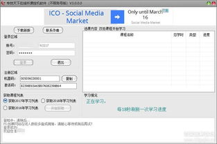 《論壇專技天下課程掛機軟件與逆向工具解析 巧用技術解鎖在線培訓》